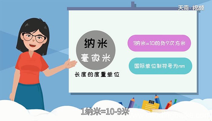什么是纳米?什么是纳米技术? 什么是纳米和纳米技术?