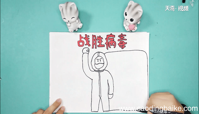 关于疫情一年级手抄报 关于疫情一年级手抄报怎么画