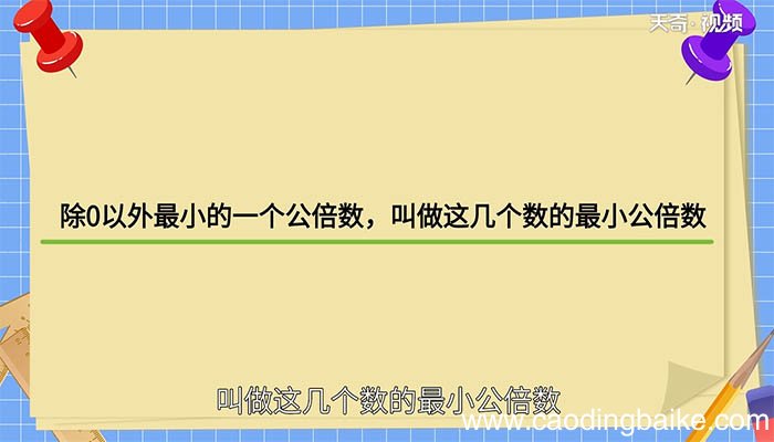 15和16的最小公倍数是多少 15和16的最小公倍数