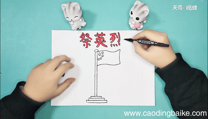 关于英烈的手抄报 关于英烈的手抄报