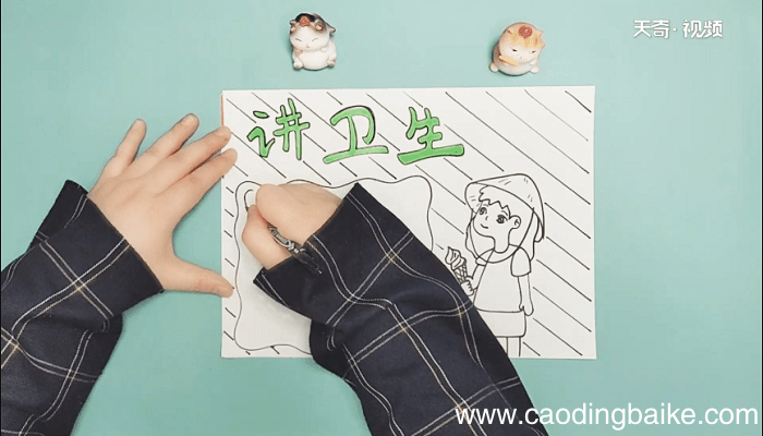 讲卫生手抄报 讲卫生画报