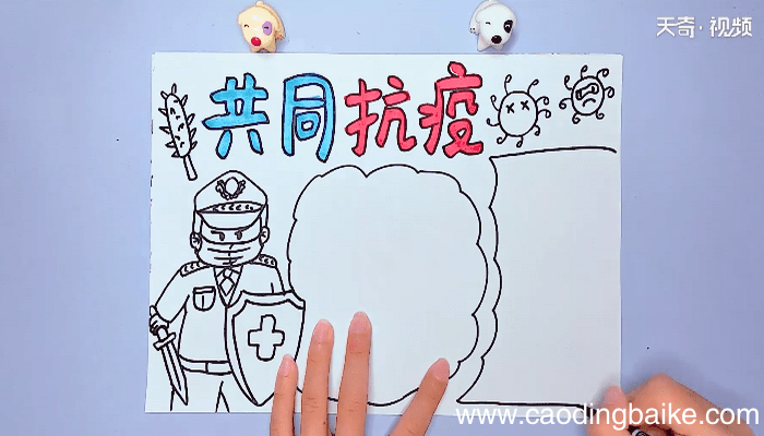 疫情手抄报 疫情手抄报画报