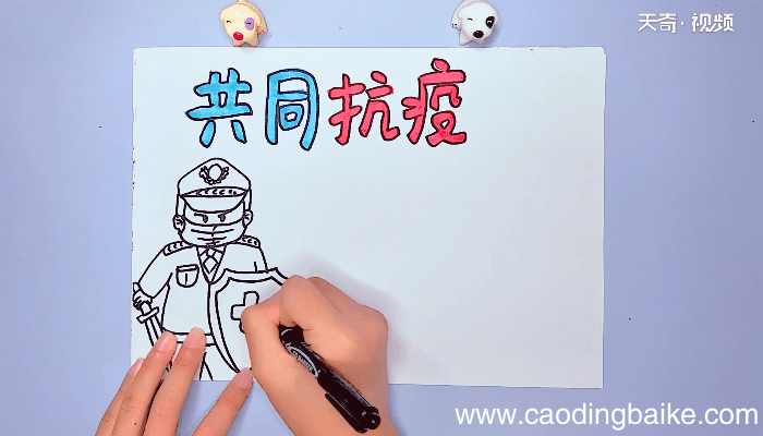 疫情手抄报 疫情手抄报画报