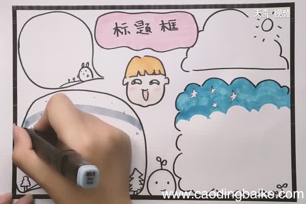 手抄报字框怎么画 字框怎么画好看