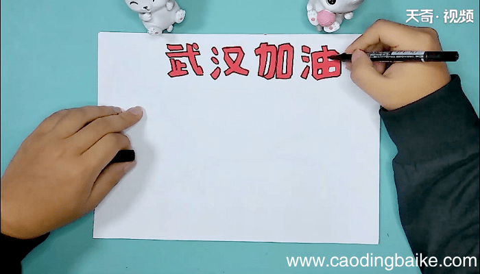 以武汉疫情为主题的手抄报 以武汉疫情为主题的手抄画报