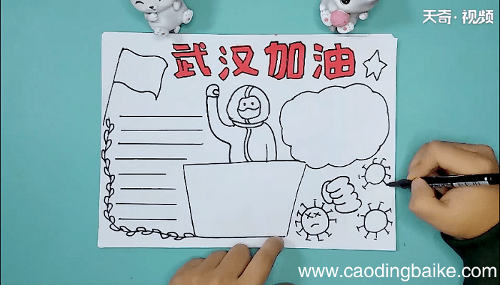 以武汉疫情为主题的手抄报 以武汉疫情为主题的手抄画报