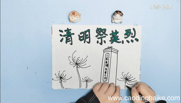 祭英烈的手抄报 祭英烈的画报