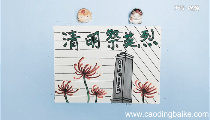 祭英烈的手抄报 祭英烈的画报