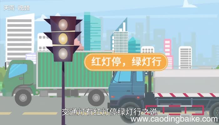 开绿灯的意思 开绿灯什么意思