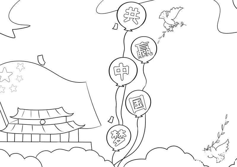 共赢中国梦手抄报 共赢中国梦的手抄报