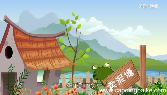 青蛙卖泥塘告诉我们什么道理 青蛙卖泥塘的启示