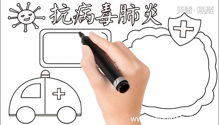 抗病毒肺炎的手抄报 抗病毒肺炎的画报