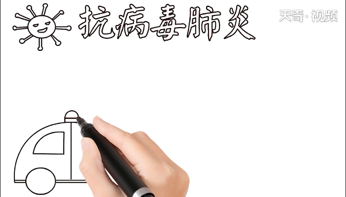 抗病毒肺炎的手抄报 抗病毒肺炎的画报