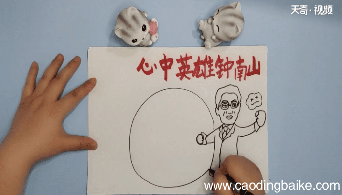 钟南山手抄报 钟南山手抄画报