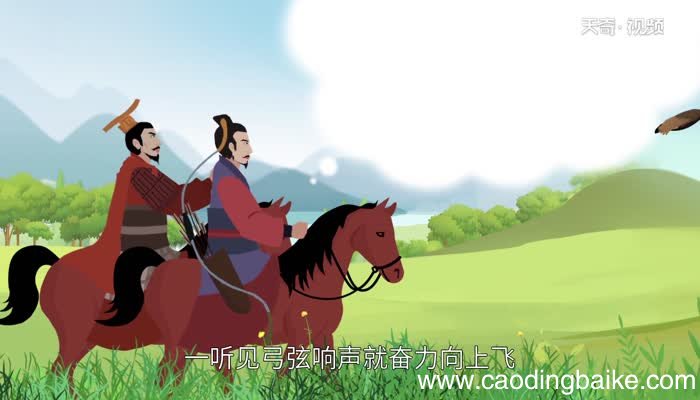 惊弓之鸟的道理是什么 惊弓之鸟告诉我们什么道理