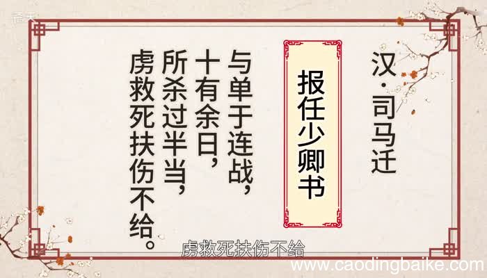 救死扶伤的意思 救死扶伤的典故