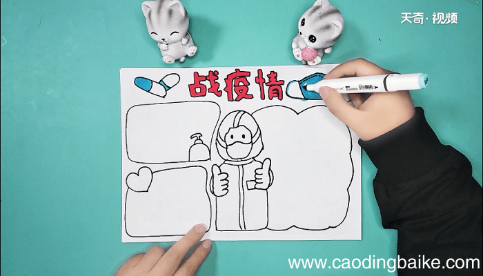 关于疫情的手抄报 关于疫情的手抄报