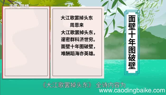 面壁十年图破壁一语出自谁的诗作画壁十年图破壁一语出自什么的诗作