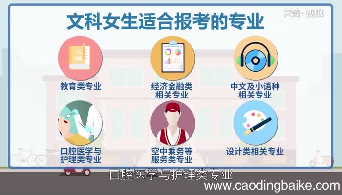 文科女生最吃香的专业 女生文科学什么专业好