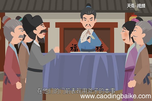 班门弄斧的故事