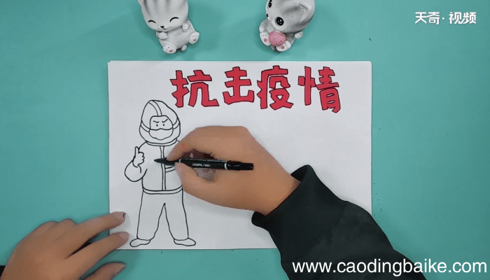关于疫情的手抄报 关于疫情的手抄报画报