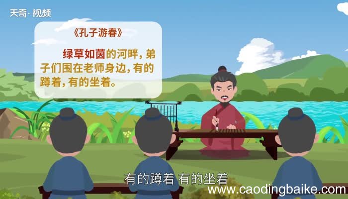 绿草如茵的意思 绿草如茵的出处