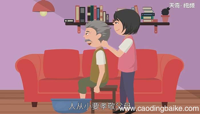 三字经讲的是什么道理 三字经告诉我们什么道理