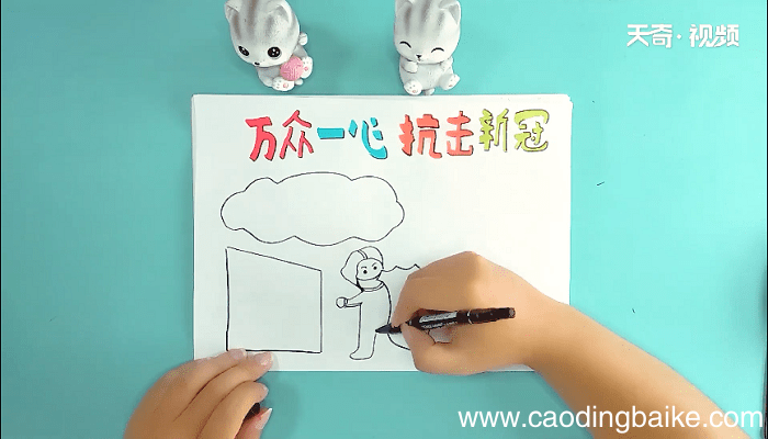 万众一心抗击新冠肺炎手抄报 万众一心抗击新冠肺炎画报