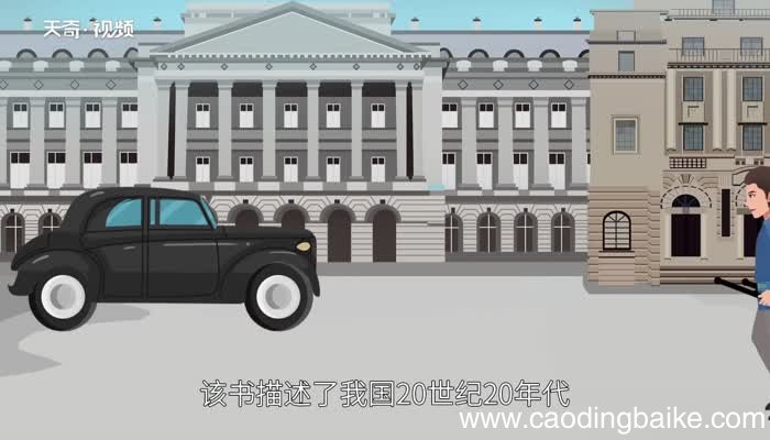 骆驼祥子作者 骆驼祥子作者简介