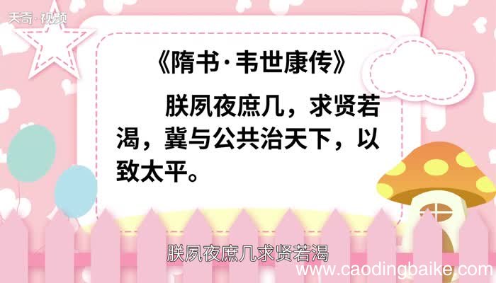 求贤若渴的意思 求贤若渴的出处