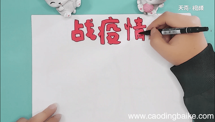 抗击疫情高中手抄报 抗击疫情高中画报