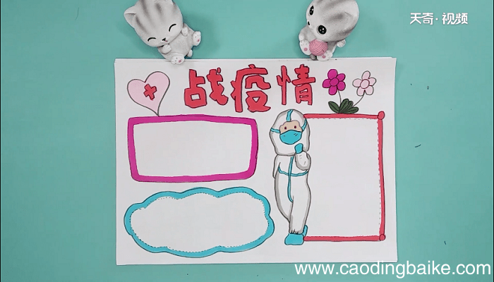 抗击疫情高中手抄报 抗击疫情高中画报