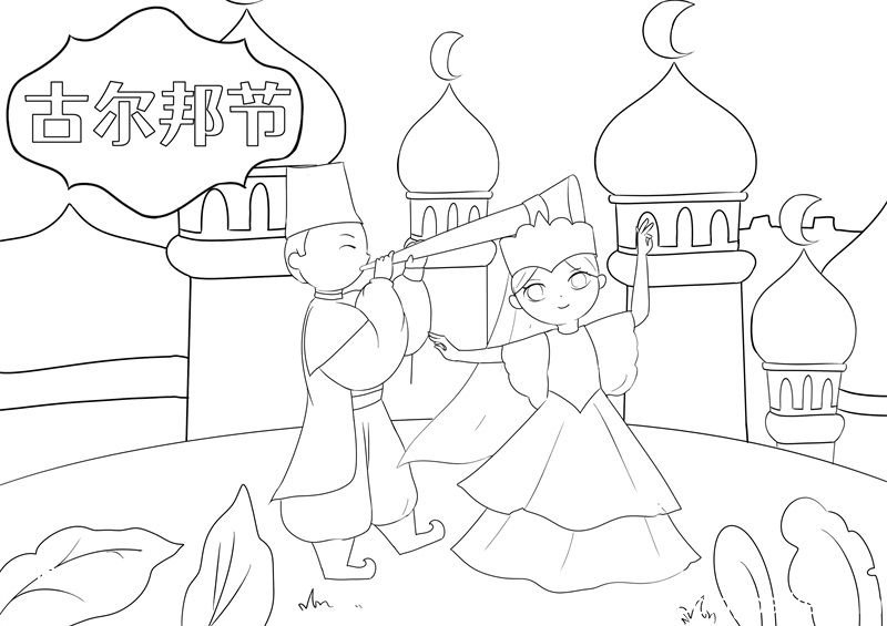 古尔邦节简笔画 古尔邦节简笔画好看
