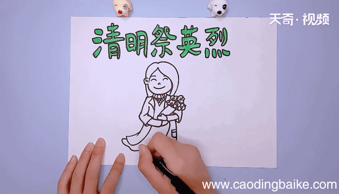祭英烈手抄报 祭英烈手抄报怎么画