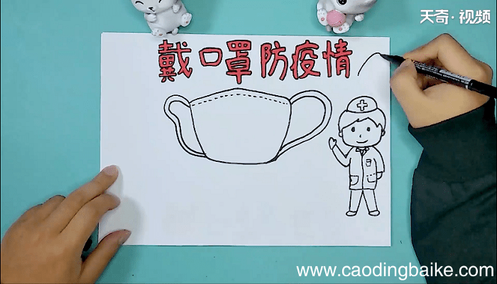 以口罩为主题的手抄报 以口罩为主题的手抄画报