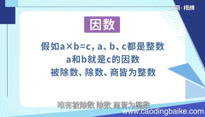 24的因数有什么24的因数有什么