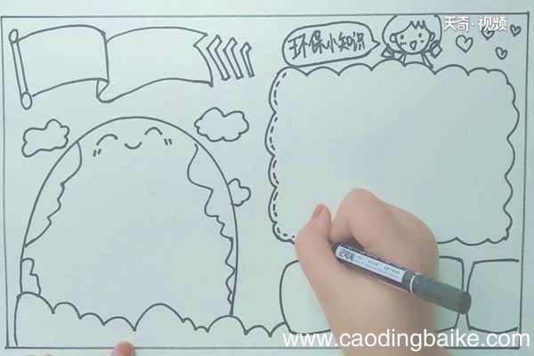 保护环境手抄报 环境保护的手抄报怎么画