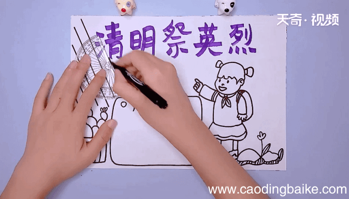 清明节先烈手抄报 清明节先烈手抄报怎么画