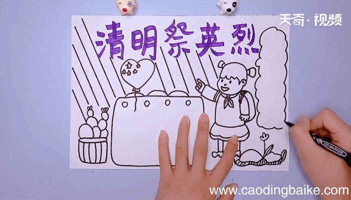 清明节先烈手抄报 清明节先烈手抄报怎么画