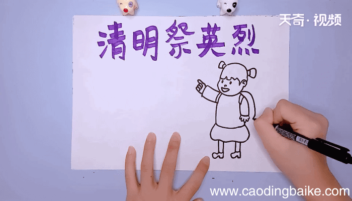 清明节先烈手抄报 清明节先烈手抄报怎么画