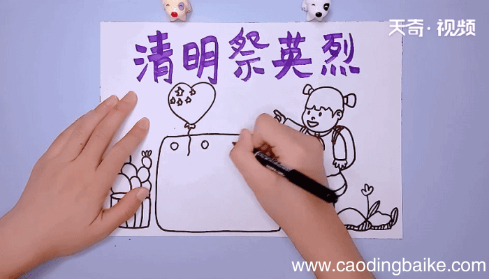 清明节先烈手抄报 清明节先烈手抄报怎么画