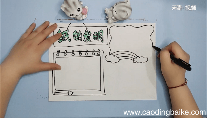 纸的发明手抄报 纸的发明画报
