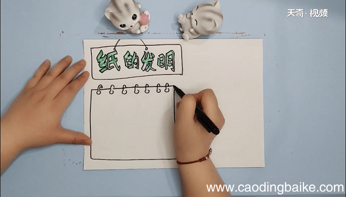 纸的发明手抄报 纸的发明画报
