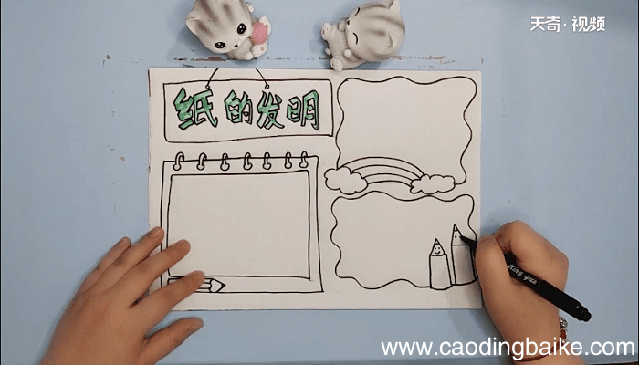纸的发明手抄报 纸的发明画报