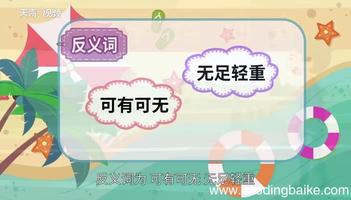 缺一不可的意思 缺一不可是什么意思