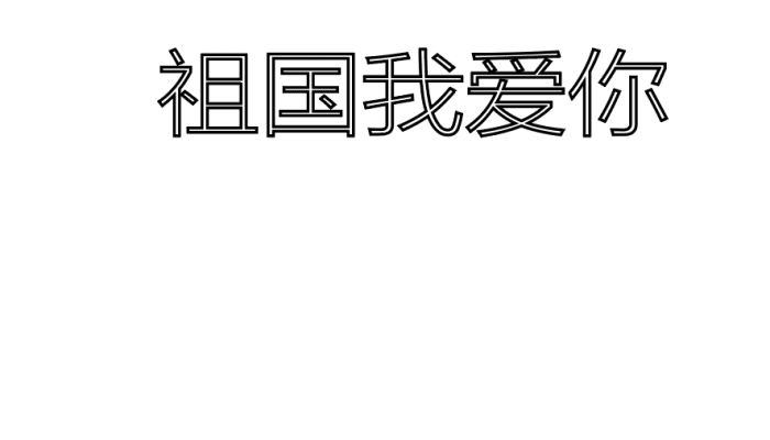 爱国手抄报 爱国手抄报怎么画