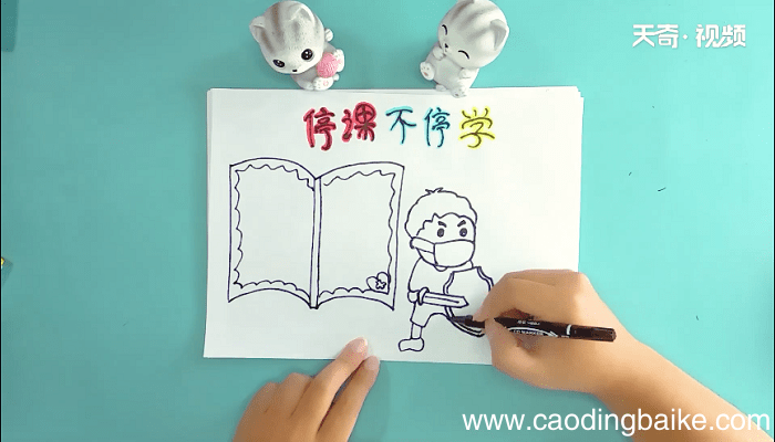 停课不停学手抄报 停课不停学画报