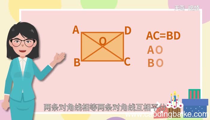 长方形有几条边 长方形的对边叫做什么