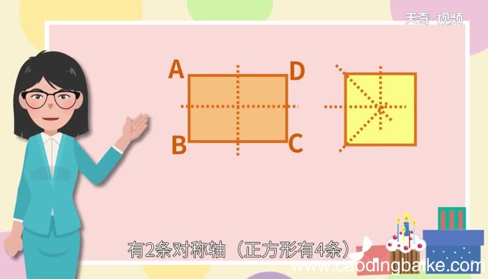 长方形有几条边 长方形的对边叫做什么