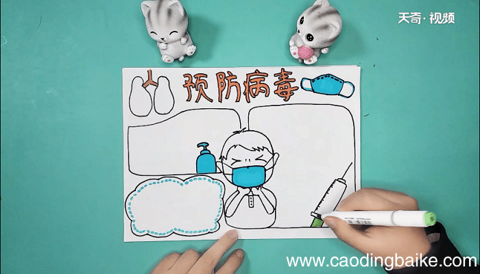 关于新型冠状手抄报 关于新型冠状手抄报